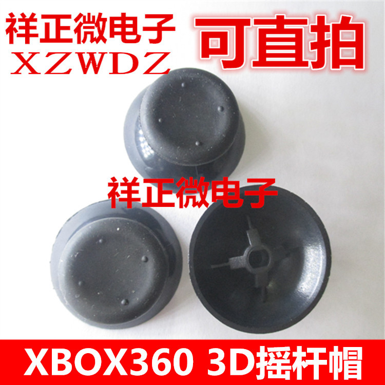 不到10块钱复活XBOX360无线手柄