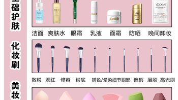 科学护肤化&妆技巧  新手详细教学  速度围观