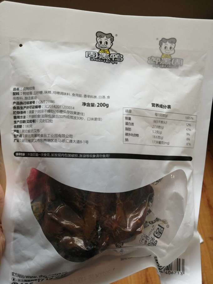 周黑鸭肉干肉脯