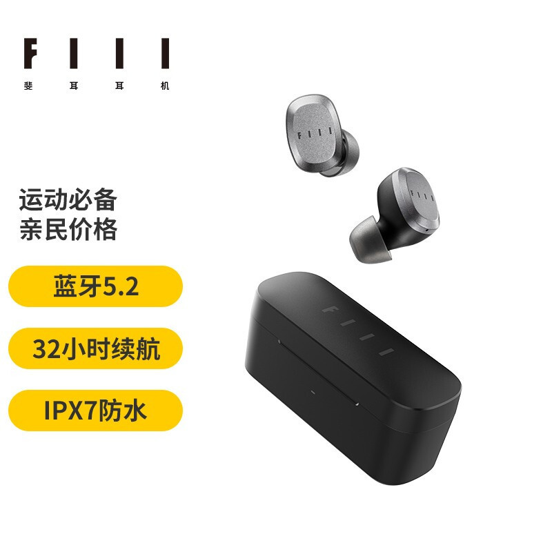 300-400元价位的TWS蓝牙耳机颜值和实力之选——FIIL CC2