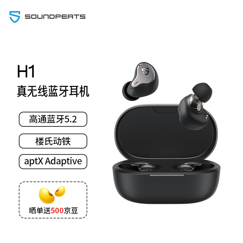 挑战高端耳机？SoundPEATS H1测评：动铁动圈双单元+无线