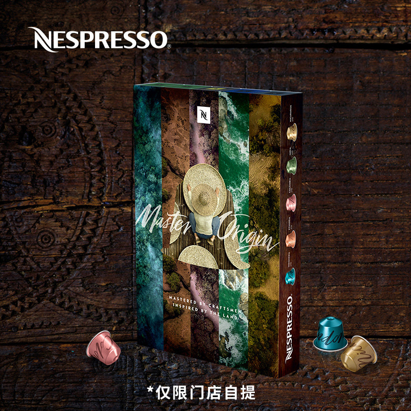 15元一颗的胶囊咖啡-Nespresso加拉帕戈斯典藏版咖啡