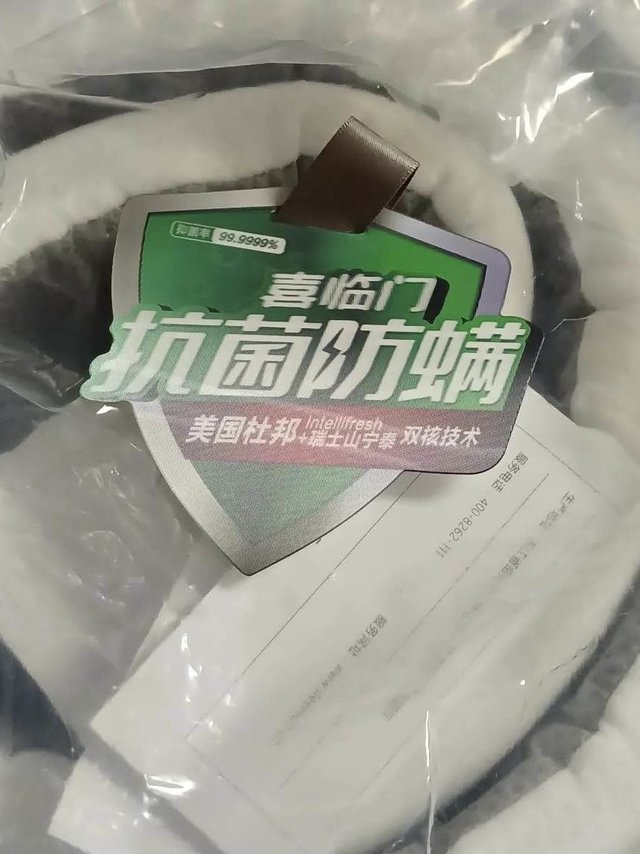 喜临门 抗菌防螨床垫