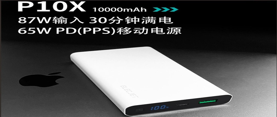 台电T200A Pro 20000mAh充电宝 日常开箱