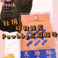 Pawbby植物猫砂，多猫家庭的救星