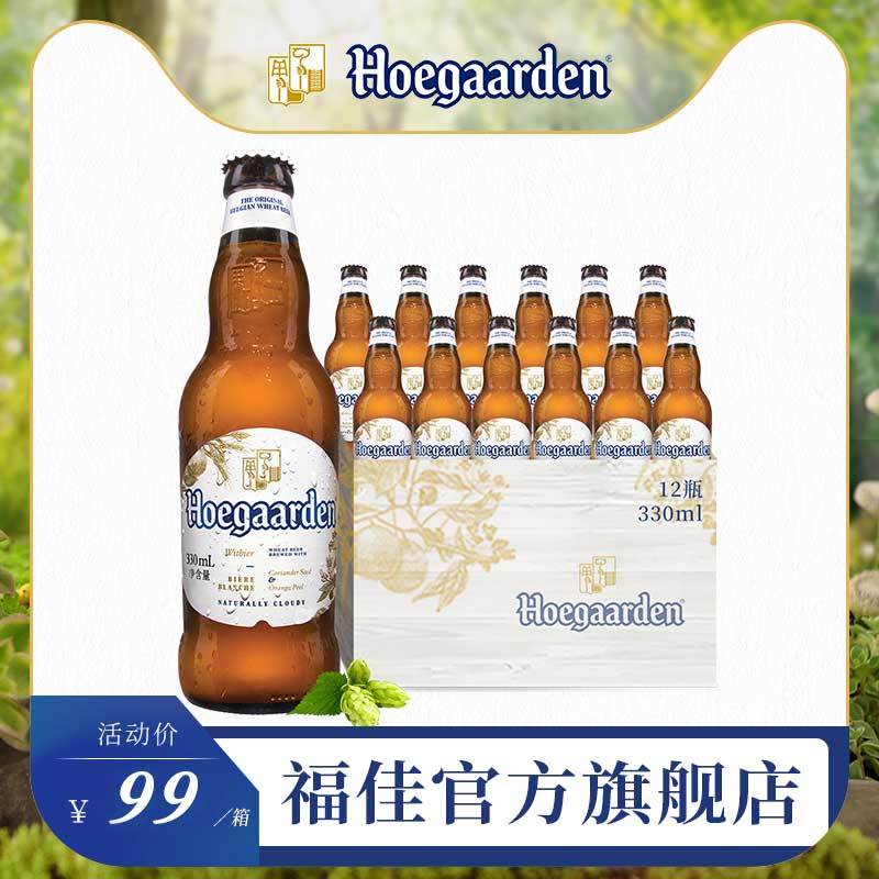 篇五： 盘点几款值得喝的小麦啤酒