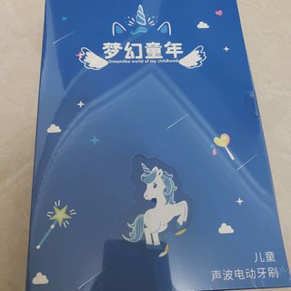 深爱小魔刷——洁牙小帮手