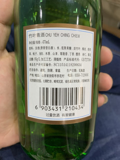 回到老家的第一盘酒