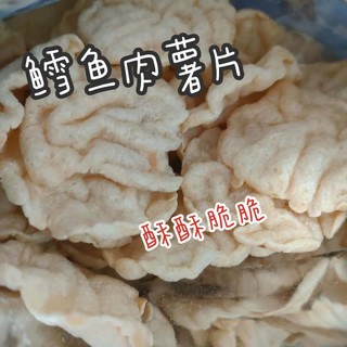 食验室鱼肉薯片｜美味无负担