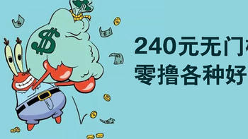 2021年苏宁会员省钱风暴，依旧每周领券，最高240元无门槛无敌券