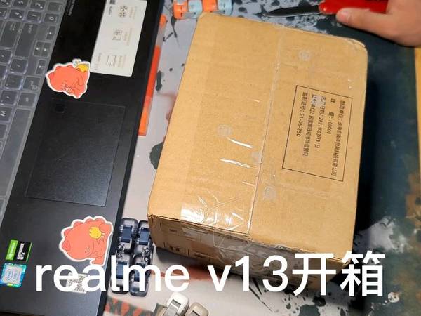 realme V13开箱