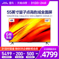 雷鸟55R645C55英寸量子点4K高清智能网络语音全面屏液晶电视