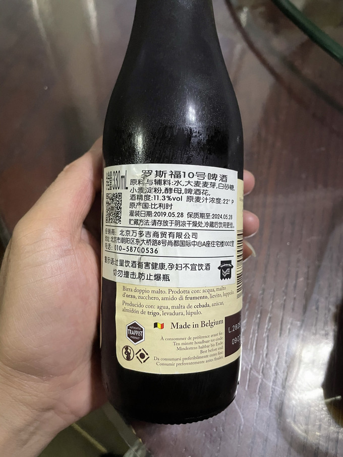 罗斯福啤酒