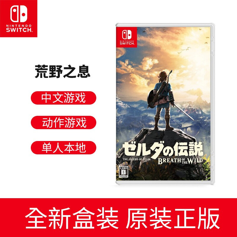 推荐十大任天堂 Switch 游戏人气排行榜