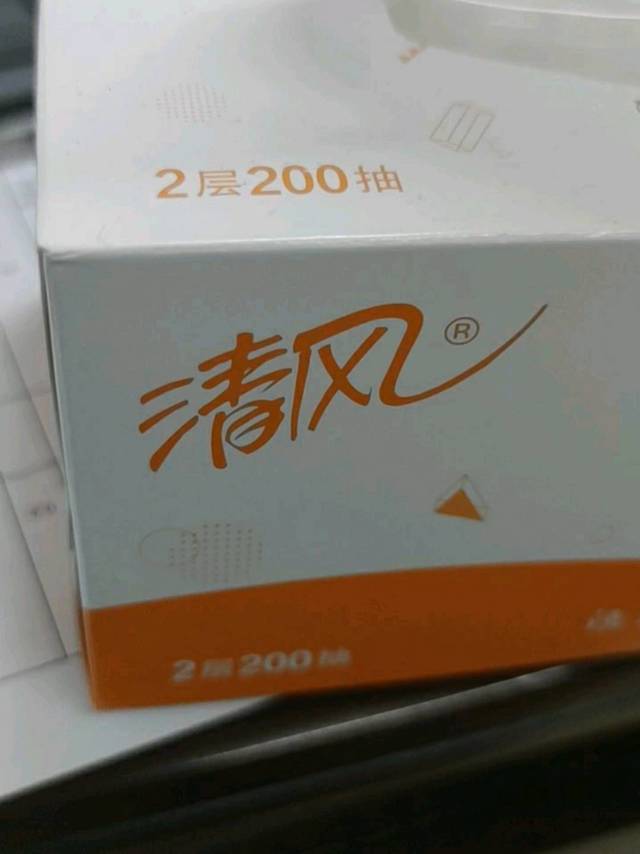 好用的清风原木优品