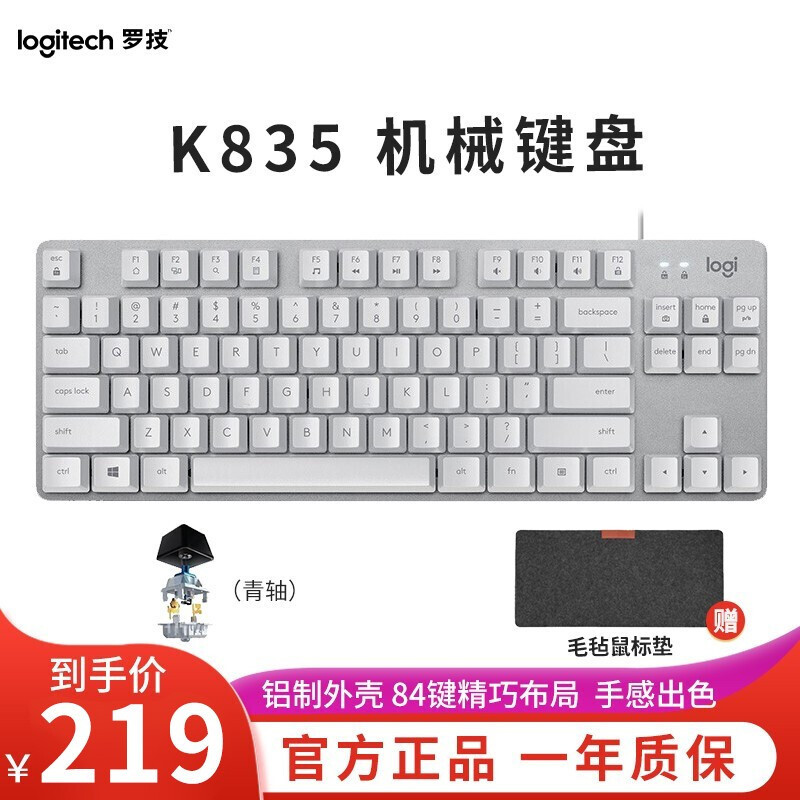 极简外观极高性价比、游戏工作两相宜，罗技K835机械键盘上手测评