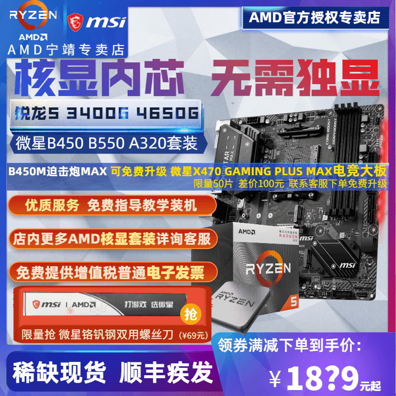 这个期待矿难的 618，我拿出了这份配置单组合，你还玩游戏吗？