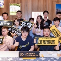 探索，新技术！上海交大iQOO酷客研习社《3C行业的技术突破》沙龙分享圆满落幕