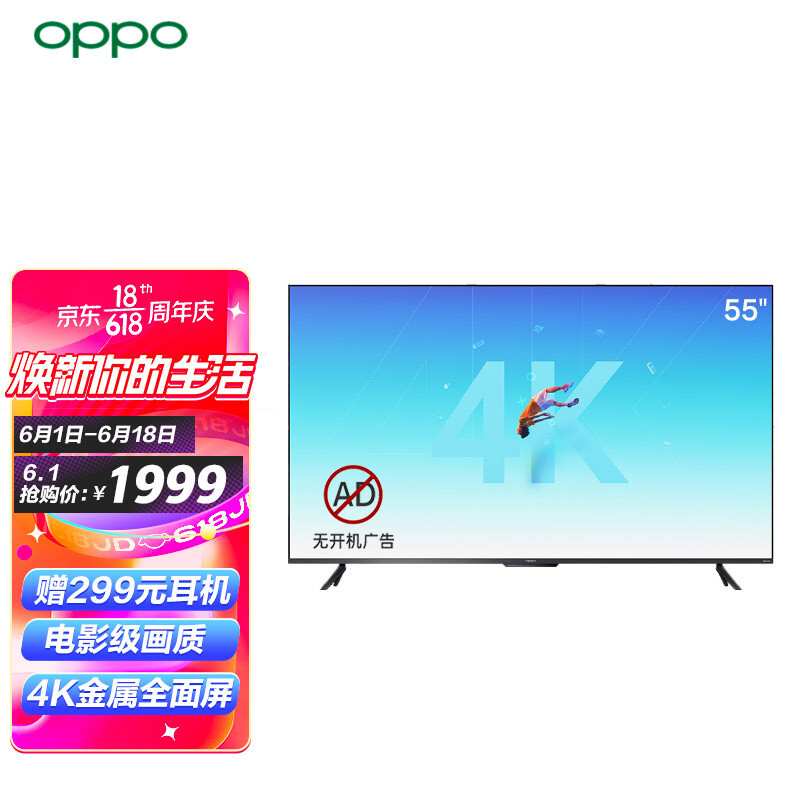 这可能是2000以内最值得入手的电视 ~ OPPO 智能电视 K9 55''使用评测