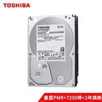 东芝(TOSHIBA)2TB64MB7200RPM台式机机械硬盘SATA接口消费级系列(DT01ACA200)个人电脑与外部存储