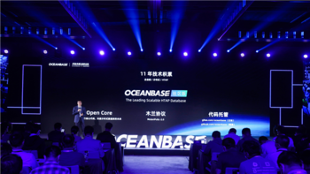 蚂蚁集团自研数据库OceanBase正式开源：300万行核心代码开放