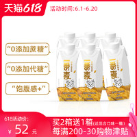 顺丰包邮一番麦燕麦奶饮无添加糖植物奶蛋白饮料早餐奶250ml*6盒