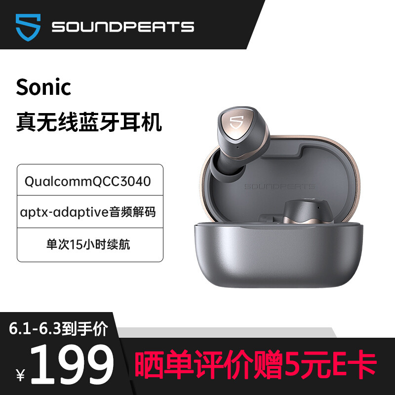 亲民定位也有不俗音质，SoundPEATS泥炭Sonic真无线蓝牙耳机
