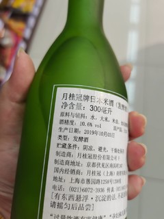 不出国门就能喝到日本纯正米酒