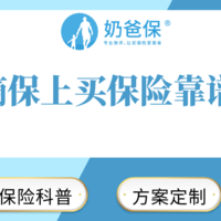 水滴保上买保险安全吗?投保互联网保险要注意哪些问题？