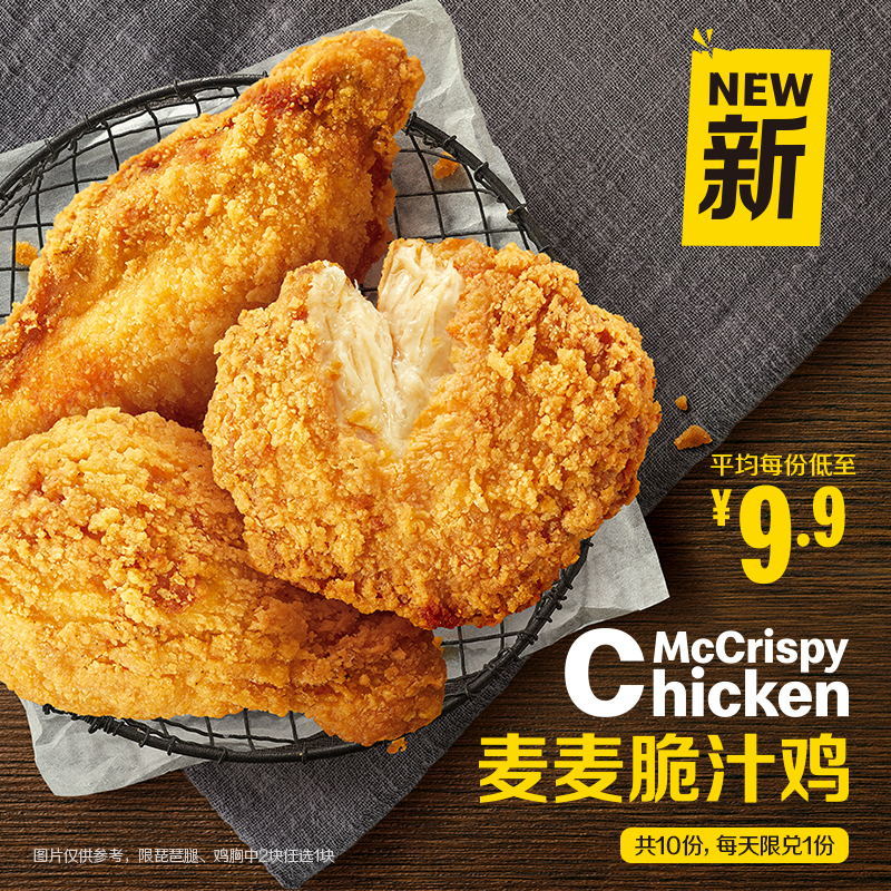 KFC 麦当劳 汉堡王 三家 优惠大盘点，好吃又优惠的 6.18囤券指南