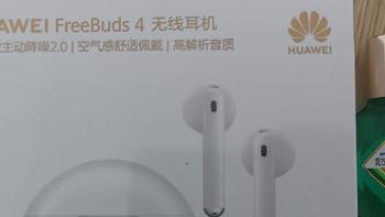 空气感舒适佩戴，华为FreeBuds4无线耳机晒单