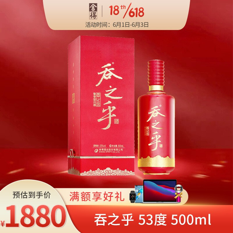 618购酒攻略：白酒君教你怎么买——中高端美酒推荐