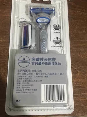 吉列剃须用品