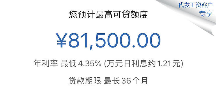 建行快贷大放水来袭，远程做单秒出额度，各位卡友速度上车！