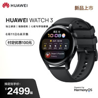 华为Watch3系列正式发布，售价2599 元起_智能手表_什么值得买