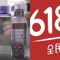 油皮在南方的护肤 篇十七：618 个护10 口碑单品推荐｜国货欧莱雅雅诗兰黛雅顿SKII｜初抗老 防晒 伪素颜