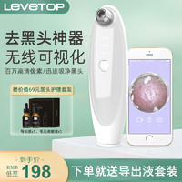 LeveTop可视化去黑头神器吸黑头仪粉刺日本黑头吸出器鼻头粉刺去油脂清洁毛孔日本美容仪电动小气泡白色