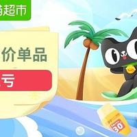 不买血亏！618最值得在天猫超市买的9件神价格单品