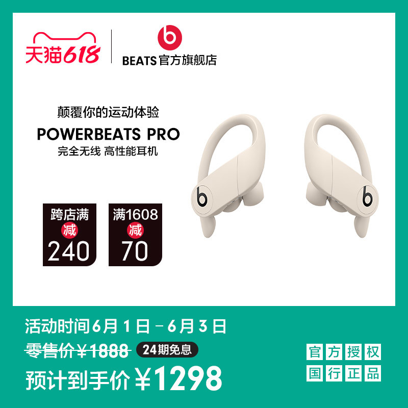 飙汗人生的好伴侣——POWERBEATS PRO开箱小试