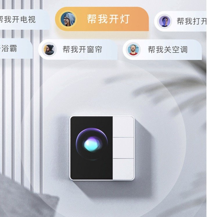 欧瑞博精灵触屏语音开关，全屋灯光秒变“声控”～