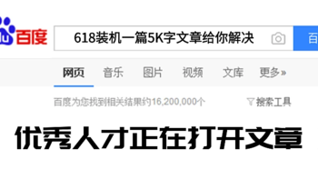 数码 篇九百九十九：618装机一篇5K字文章给你解决，日常娱乐到专业电竞满足多种需求