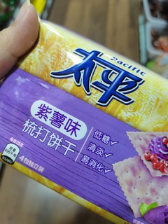 太平梳打从小吃到大的一款饼干