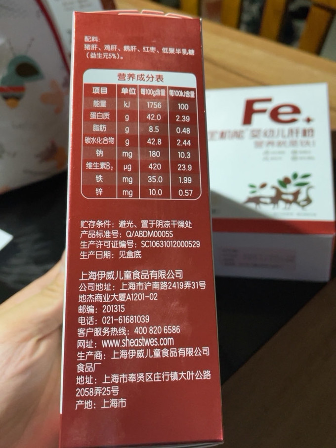 伊威肉类粉