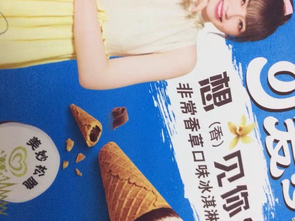 最爱的香草口味