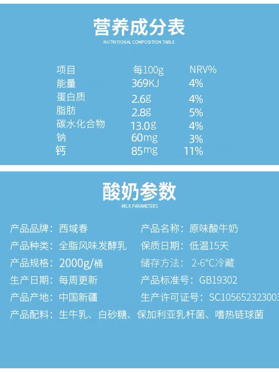 低温酸奶