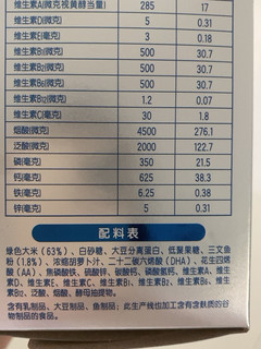 宝宝饭食省事米粉亨氏三文鱼米粉