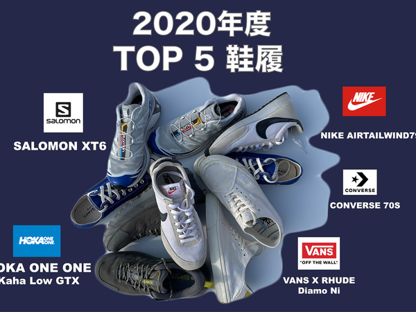 佳片有约 | 2020年度TOP5鞋履
