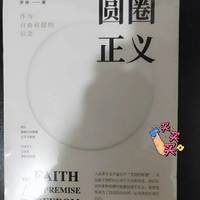 张三你犯法了，你知道吗？罗翔厚大法考新书