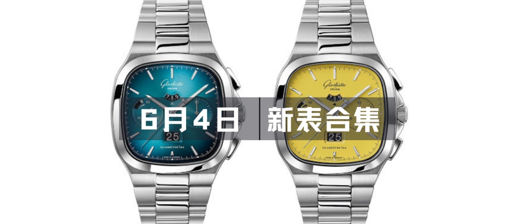今日新表合集| 百达翡丽发布六款全新高级腕表