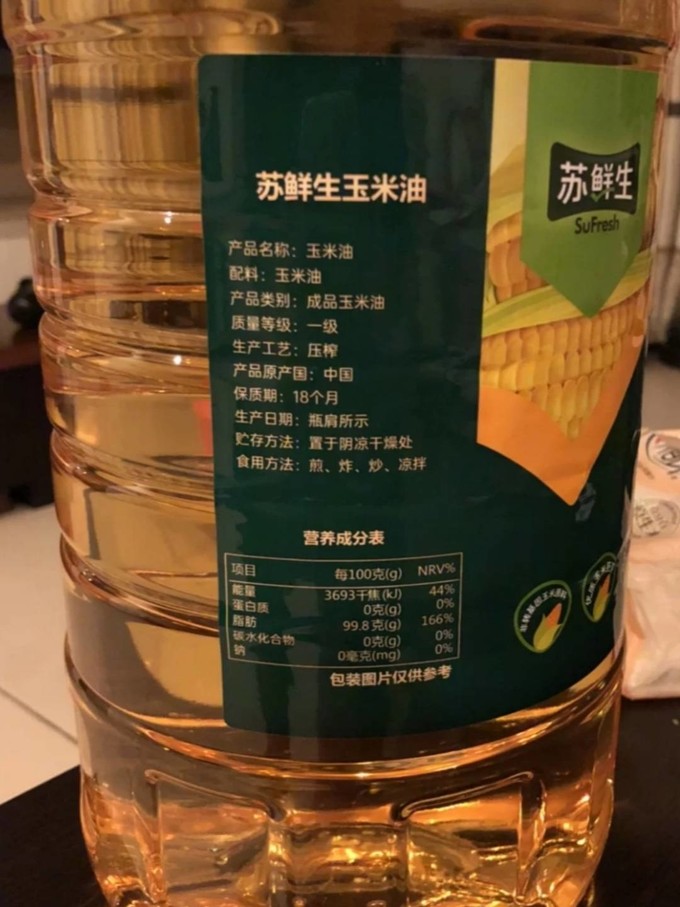 苏宁生鲜食用油